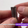 Неодимовые магнитные диски 8х2 мм набор 100 шт